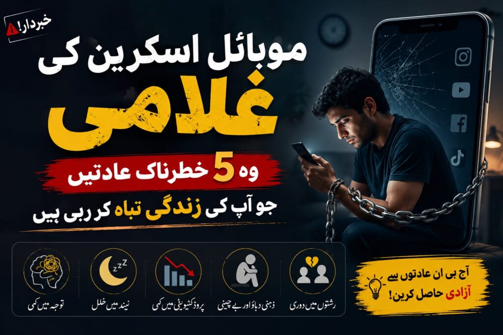 موبائل اسکرین