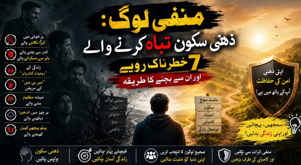 منفی لوگ